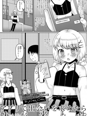 [アンソロジー] デジタルぷにぺどッ! Vol.31_067