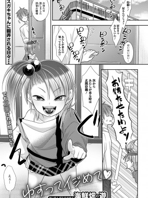 [アンソロジー] デジタルぷにぺどッ! Vol.31_099