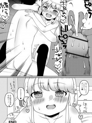 [アンソロジー] デジタルぷにぺどッ! Vol.31_082