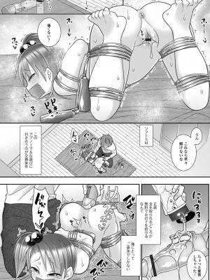 [アンソロジー] デジタルぷにぺどッ! Vol.31_102