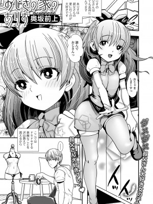 [アンソロジー] デジタルぷにぺどッ! Vol.31_083