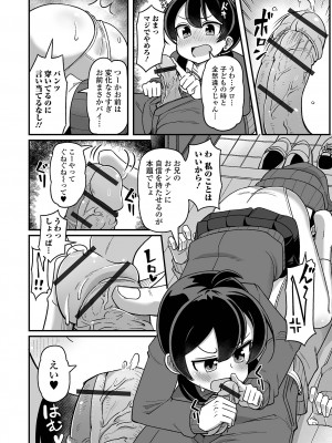 [アンソロジー] デジタルぷにぺどッ! Vol.31_022