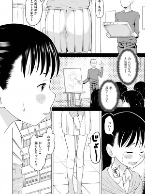 [アンソロジー] デジタルぷにぺどッ! Vol.31_052