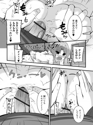 [アンソロジー] デジタルぷにぺどッ! Vol.31_044