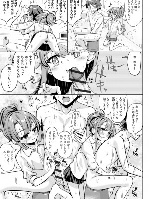 [アンソロジー] デジタルぷにぺどッ! Vol.31_009