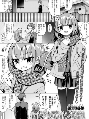 [アンソロジー] デジタルぷにぺどッ! Vol.31_003