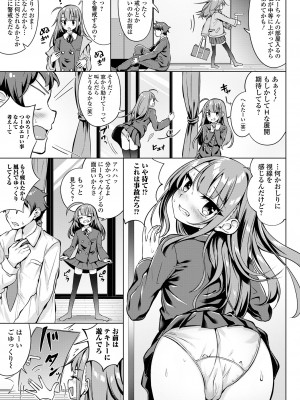 [アンソロジー] デジタルぷにぺどッ! Vol.31_005