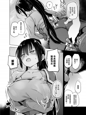 [かえでもみじ (しじょっこ)] 勇者ああああと仲間たち 女戦士の勝負服 [中国翻訳]_12