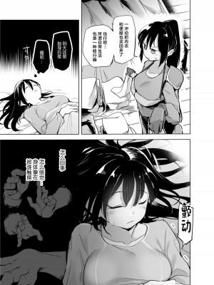 [かえでもみじ (しじょっこ)] 勇者ああああと仲間たち 女戦士の勝負服 [中国翻訳]_07