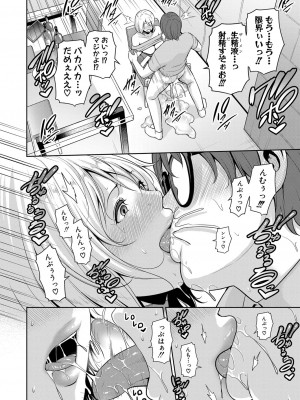COMIC 真激 2024年6月号 [DL版]_137