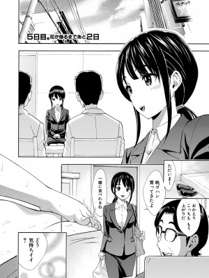 COMIC 真激 2024年6月号 [DL版]_217