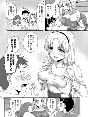 COMIC 真激 2024年6月号 [DL版]_086