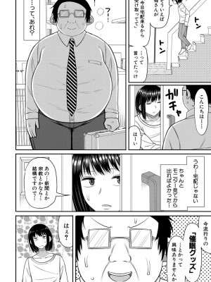 COMIC 真激 2024年6月号 [DL版]_359