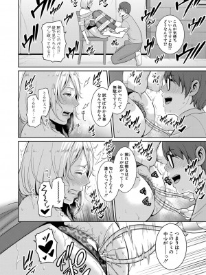 COMIC 真激 2024年6月号 [DL版]_127