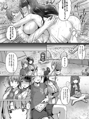 COMIC 真激 2024年6月号 [DL版]_309