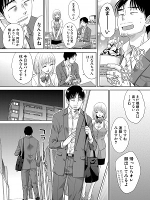 COMIC 真激 2024年6月号 [DL版]_178