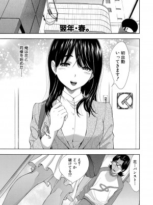 COMIC 真激 2024年6月号 [DL版]_228