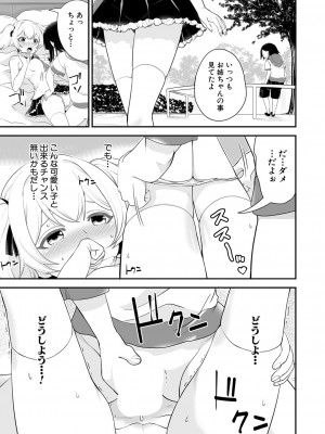 COMIC 真激 2024年6月号 [DL版]_446