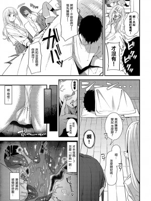 [ラマンダ] ぷりーずていくあうと! (COMIC アンスリウム 2024年4月号) [中国翻訳] [DL版]_05