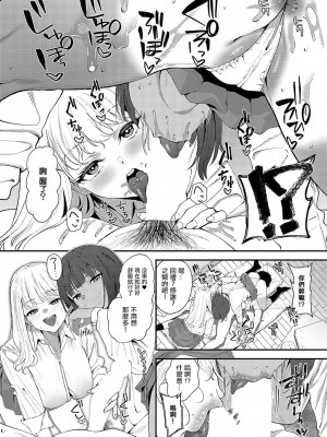 [ラマンダ] ぷりーずていくあうと! (COMIC アンスリウム 2024年4月号) [中国翻訳] [DL版]_06