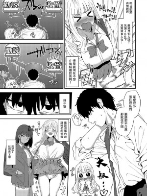 [ラマンダ] ぷりーずていくあうと! (COMIC アンスリウム 2024年4月号) [中国翻訳] [DL版]_03