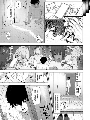 [ラマンダ] ぷりーずていくあうと! (COMIC アンスリウム 2024年4月号) [中国翻訳] [DL版]_27