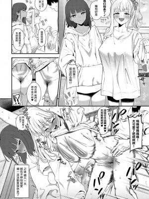 [ラマンダ] ぷりーずていくあうと! (COMIC アンスリウム 2024年4月号) [中国翻訳] [DL版]_28