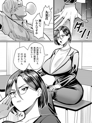 COMIC クリベロン DUMA 2024年5月号 Vol.60_214