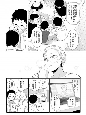 COMIC クリベロン DUMA 2024年5月号 Vol.60_072