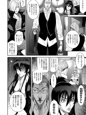 COMIC クリベロン DUMA 2024年5月号 Vol.60_048