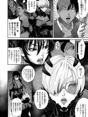 COMIC クリベロン DUMA 2024年5月号 Vol.60_046