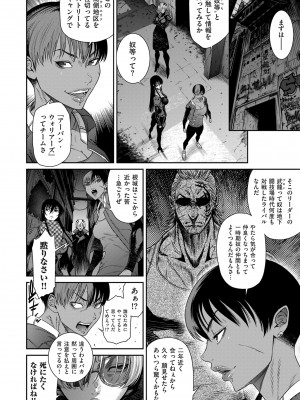 COMIC クリベロン DUMA 2024年5月号 Vol.60_052
