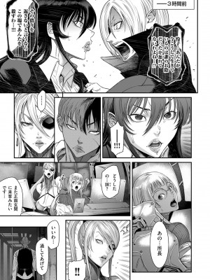 COMIC クリベロン DUMA 2024年5月号 Vol.60_047