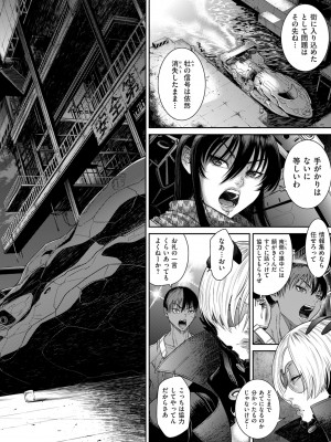 COMIC クリベロン DUMA 2024年5月号 Vol.60_044