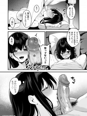 COMIC クリベロン DUMA 2024年5月号 Vol.60_212