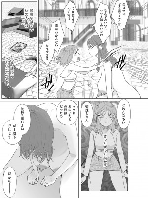 COMIC クリベロン DUMA 2024年5月号 Vol.60_185