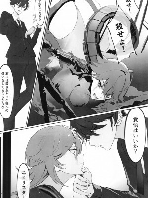 (BS祭7) [ピピンピ (ぐりピ)] いろんなニケとエッチする本 (勝利の女神：NIKKE)_13