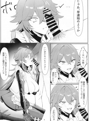 (BS祭7) [ピピンピ (ぐりピ)] いろんなニケとエッチする本 (勝利の女神：NIKKE)_03