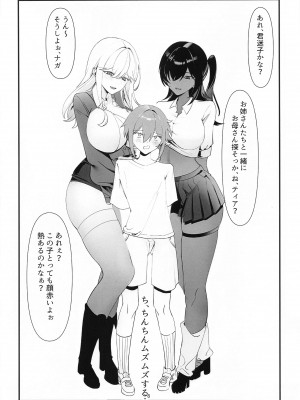 (BS祭7) [ピピンピ (ぐりピ)] いろんなニケとエッチする本 (勝利の女神：NIKKE)_07