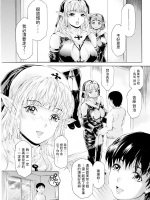 [成田香車]&nbsp;&nbsp;扉が開いたら…異世界美女♥♥♥&nbsp;&nbsp;(アクションピザッツ 2024年5月号) [中国翻訳]_17