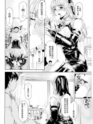 [成田香車]  扉が開いたら…異世界美女♥♥♥  (アクションピザッツ 2024年5月号) [中国翻訳]_08