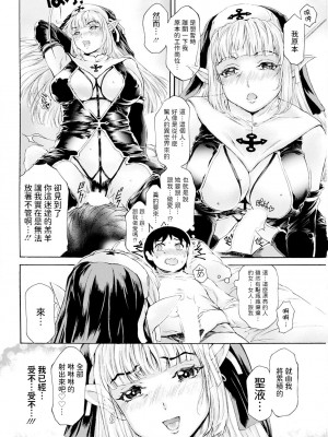 [成田香車]  扉が開いたら…異世界美女♥♥♥  (アクションピザッツ 2024年5月号) [中国翻訳]_04