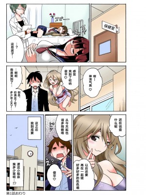 [毛太郎, 村山門] えっちれい～ヤリたい放題イキ放題～ 第1話 【フルカラー】[Cauli个人汉化]_32