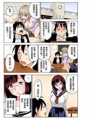 [毛太郎, 村山門] えっちれい～ヤリたい放題イキ放題～ 第1話 【フルカラー】[Cauli个人汉化]_18