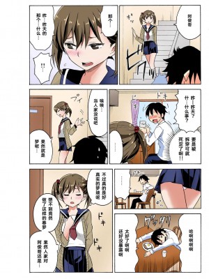 [毛太郎, 村山門] えっちれい～ヤリたい放題イキ放題～ 第1話 【フルカラー】[Cauli个人汉化]_17