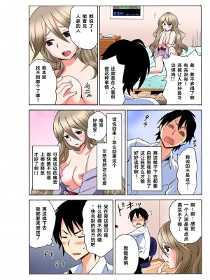 [毛太郎, 村山門] えっちれい～ヤリたい放題イキ放題～ 第1話 【フルカラー】[Cauli个人汉化]_05