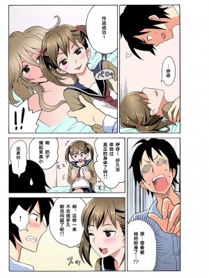 [毛太郎, 村山門] えっちれい～ヤリたい放題イキ放題～ 第1話 【フルカラー】[Cauli个人汉化]_08