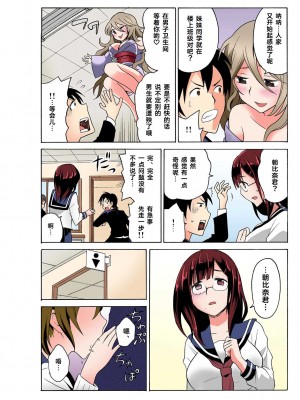 [毛太郎, 村山門] えっちれい～ヤリたい放題イキ放題～ 第1話 【フルカラー】[Cauli个人汉化]_19