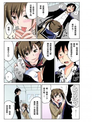 [毛太郎, 村山門] えっちれい～ヤリたい放題イキ放題～ 第1話 【フルカラー】[Cauli个人汉化]_20