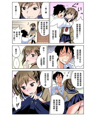 [毛太郎, 村山門] えっちれい～ヤリたい放題イキ放題～ 第1話 【フルカラー】[Cauli个人汉化]_09